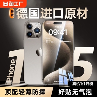 适用iphone15promax钢化膜15plus手机无尘仓13/14防窥膜11高清12全屏防窥屏手机贴膜防摔防偷窥全自动