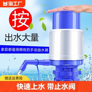 压水器桶装水手压式矿泉水手动吸水器家用饮水机专用抽水器引水