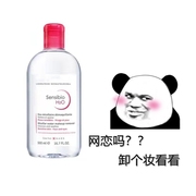 ！Bioderma贝德玛卸妆水粉水500ml舒妍洁肤液敏感肌专用男女