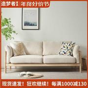 日式实木布艺沙发小户型双人三人位可拆洗客厅简约现代北欧白蜡木