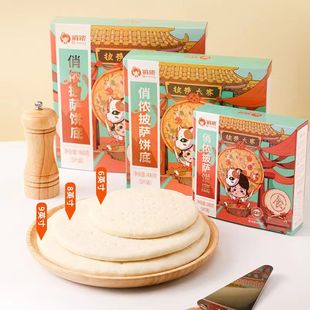 家用商用披萨饼底6寸8寸9寸比萨饼皮胚冷冻半成品烘焙披萨原料