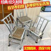 不锈钢椅子凳子靠背椅家用餐椅，网红户外乘凉喝茶加厚农村老式椅凳