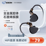 锐可余音gy20有线耳机入耳式高音质HIFI耳机可升级蓝牙耳机