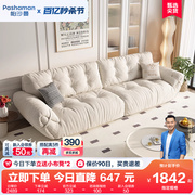 帕沙曼2024云朵沙发小户型，意式极简客厅奶油风绒布沙发羽绒
