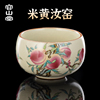 容山堂米黄汝窑彩绘茶杯陶瓷，主人杯功夫茶杯，个人专用茶盏茶碗