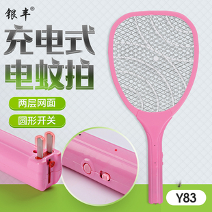 银丰Y83铅酸电池可充电式电蚊拍家用灭蚊拍送LED充电式手电筒