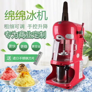 台湾绵绵冰机商用全自动雪花刨冰机手摇刨冰机花式碎冰机
