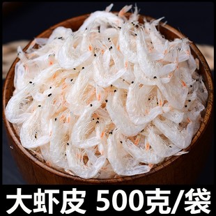 虾皮500克虾米海米干货，小虾米金钩无散装盐非特级淡干补新鲜大钙