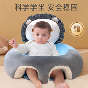 宝宝学坐椅婴儿坐立着练坐神器，靠枕不伤脊柱可拆洗训练沙发座椅