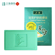 上海香皂洁面护肤硫磺120g草木竹炭洁面皂男女士洗脸皂清洁香皂