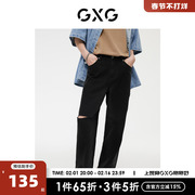 gxg男装牛仔长裤黑色，破洞宽松直筒，薄款裤子男款2023年夏季