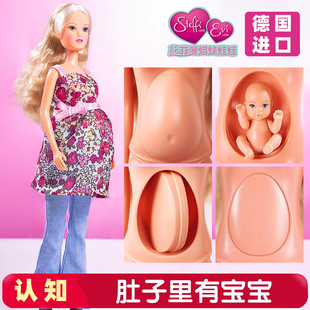正版德国娃娃大肚孕妇怀孕生宝宝仿真玩具，女孩生日礼物儿童芭儿比