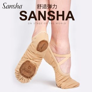 sansha三沙舞蹈鞋女软底弹力，免系带练功鞋成人艺考集训芭蕾舞鞋