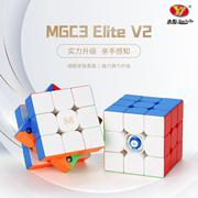 永骏MGC3 Elite V2磁力三阶魔方专业比赛竞速顺滑速拧益智块玩具.