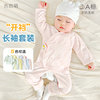 新生婴儿衣服春秋初生0纯棉，3月和尚秋衣，分体两件套宝宝内衣套装