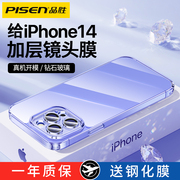 品胜适用iPhone14Pro手机壳苹果14ProMax玻璃14plus保护套13透明Por超薄十四镜头全包ip潮牌女男高端外壳