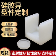 硅胶定制件耐高温硅胶防滑耐高温硅橡胶密封件硅胶板加工定制