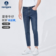 凉感Navigare意大利小帆船水洗休闲牛仔裤男夏季小脚九分裤子