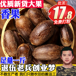 香果500g长香果川菜烧菜炖菜，卤菜汤料火锅麻辣烫，可打粉香料大全