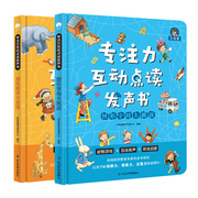 专注力手指点读发声书 专注力互动点读发声书颜色字母大发现幼儿园0-3岁宝宝婴幼儿启蒙触摸发声书启蒙认知 双语早教发声智力开发