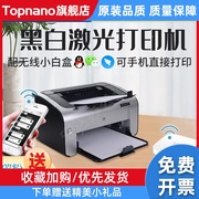 HP1108/P1106黑白激光打印机A4小型家用学生办公凭证手机无线