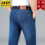 后袋有扣 jeep吉普男士牛仔裤夏季薄款中青年人加肥加大码长裤子
