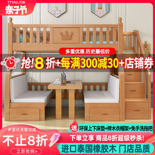 上下床双层床全实木子母床高低床带书桌橡木多功能成年人儿童床铺
