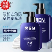 2瓶美容道男士氨基酸竹炭控油洁面乳深层清洁毛孔洗面奶男女
