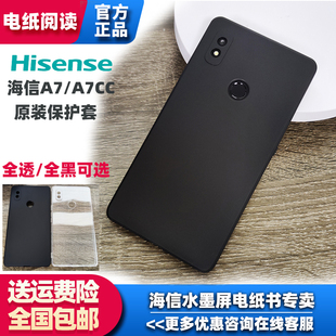 海信Hisense A7  A7CC 阅读手机手机壳保护套升级款