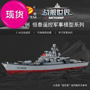 超大遥控航母防水舰艇辽宁号，模型儿童军舰，高速遥控船玩具水g上战