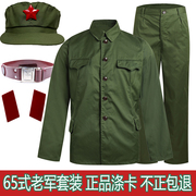 涤卡65老式军套装男涤卡老款怀旧干服聚会服装，六五式绿军衣套装