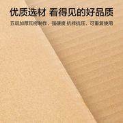 惠寻自有品牌搬家纸箱，60*40*50cm五个装塑扣收纳箱