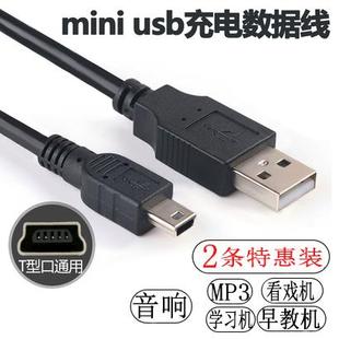 适用清华同方TF-91录音笔TF91充电器充电线mp3播放器USB数据线