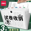 得力A4文件袋试卷收纳袋风琴包小学生试卷收纳整理神器多层文件夹透明插页大容量资料册初中高中生分类试卷夹