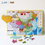 北斗加大号磁性磁力中国地图拼图玩具初高中生政区地形地理42*29c