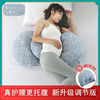 日本jt孕妇枕头多功能孕期，侧卧靠枕护腰睡觉神器，侧睡枕托腹抱枕