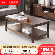 优木家具北美橡木茶几纯实木咖啡桌1.2米简约茶桌美式客厅家具