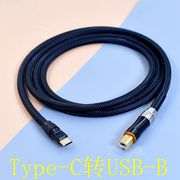 HIFI发烧级手机OTG数据线DAC解码器耳放Lightning转Type-c转USB-B方口适用苹果13/12 11X ipad pro声卡连接线