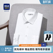 hla海澜之家白衬衫，男短袖白色商务，衬衣纯棉长袖免烫结婚寸衫