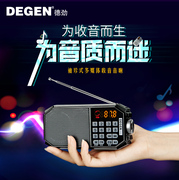 degen德劲de661661b蓝牙充电插卡，收音机音乐播放器小内存卡u盘，mp3音响老年人半导体广播调频fm音箱录音