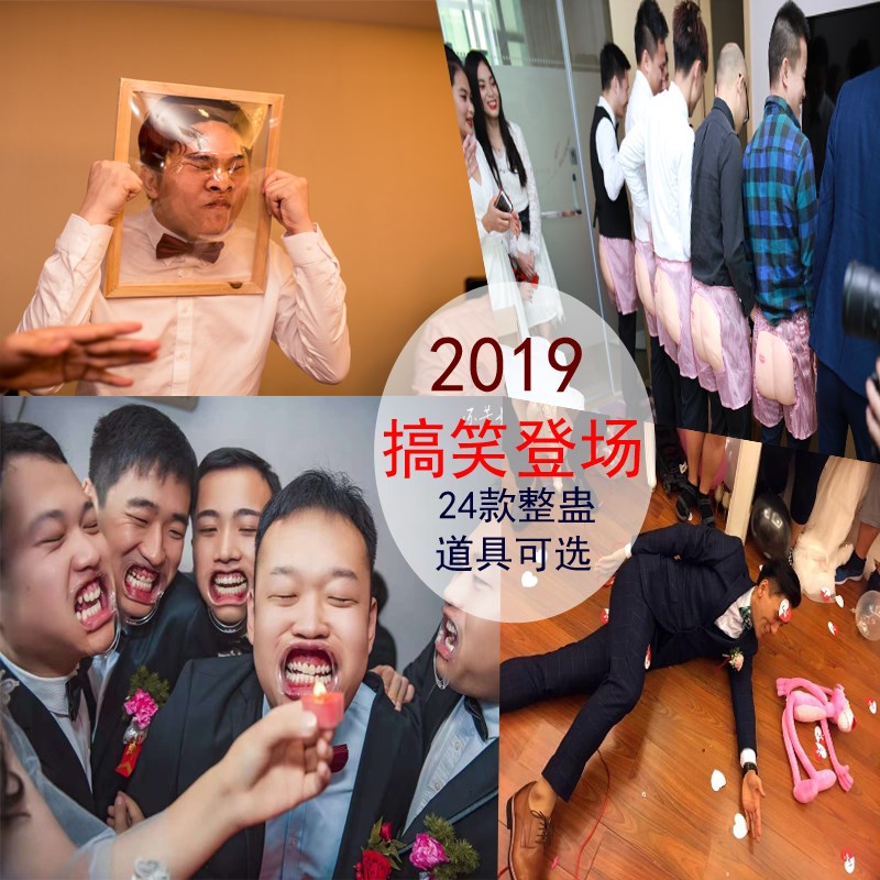Kuso Big ears Lose one's beyond recognition game Legs The whole person wedding Clearance marry Tricky Groom propin the Festive supplies/Gift , Tricky supplies category - from Buy2taobao.com to provide professional Taobao agent buy service