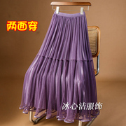 紫色法式大摆百褶网纱半身裙女夏季2024两面穿显瘦裙子长裙