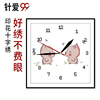 小猪十字绣 家用客厅钟 时间绣钟表自己绣可爱卡通小件简单绣