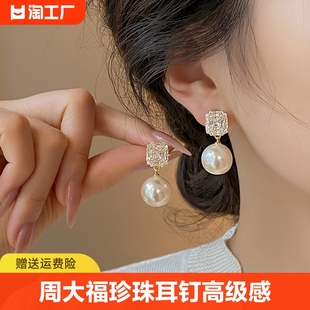 周大福钻石珍珠耳钉女2024气质耳饰轻奢小众设计高级感耳坠耳环