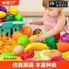 儿童过家家玩具厨房切水果套装蔬菜宝宝可切菜男孩女孩蛋糕切切乐