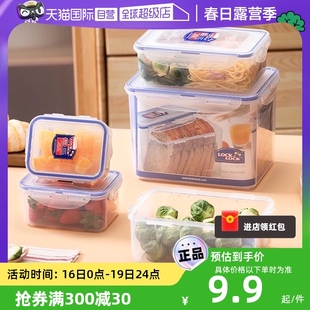 自营乐扣乐扣塑料保鲜盒冰箱收纳盒储物密封盒食品水果便当盒