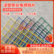 浸塑铁丝电焊网片塑料镀锌网格片钢丝铁网笼子隔离养殖防护围栏网
