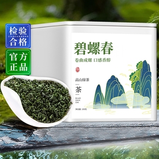 碧螺春茶叶2023新茶绿茶苏州明前春茶嫩芽自己喝散茶罐装400g一级