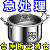 。304升级版特厚汤蒸锅不锈钢单层二层蒸锅汤锅奶锅煮粥锅学生火