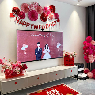 顺便买卖婚房布置新房客厅装饰用品结婚女方电视投屏背景墙喜套装